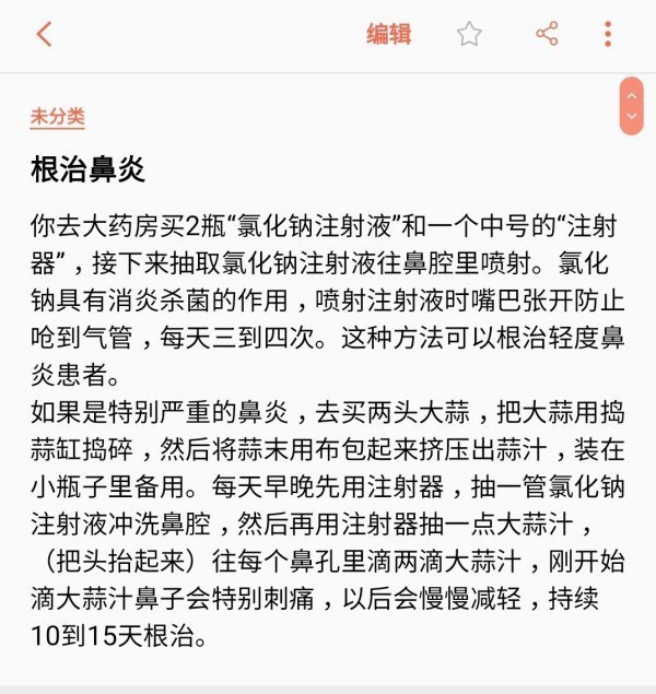 苍鹅鼻炎片多少钱一盒