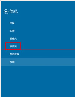 Win10系统麦克风声音太小了怎么调整