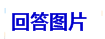 算命 生辰八字