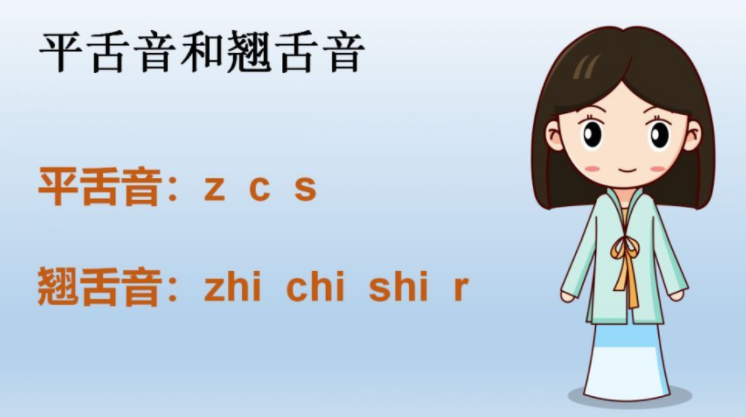 汉语拼音有哪几种发音方法？