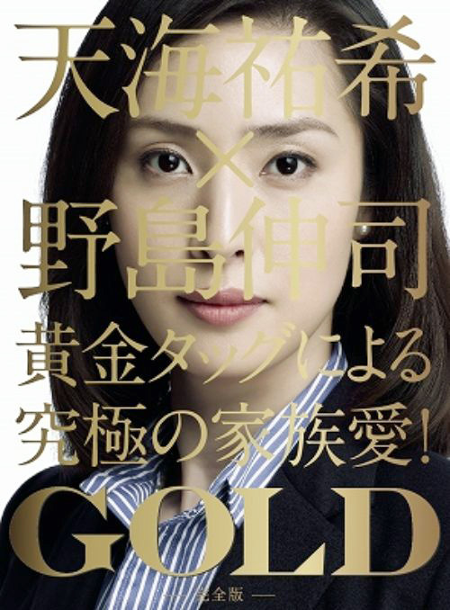 同求1《金牌女王》GOLD日语中字高清全集下载地址 或是or和2legal high1的下载地址