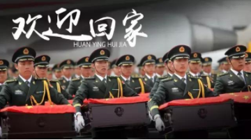 中国人民志愿军的遗骸为什么在韩国？