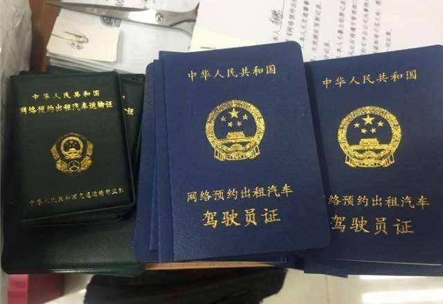 请问中华人民共和国巡游出租车从业资格证可以全国通用吗
