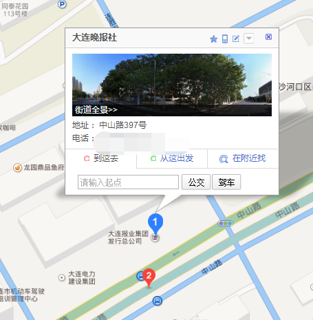 大连晚报社地址在哪