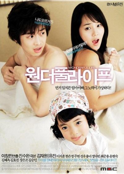 哪里有韩剧｛美妙人生｝的国语版要高清的？