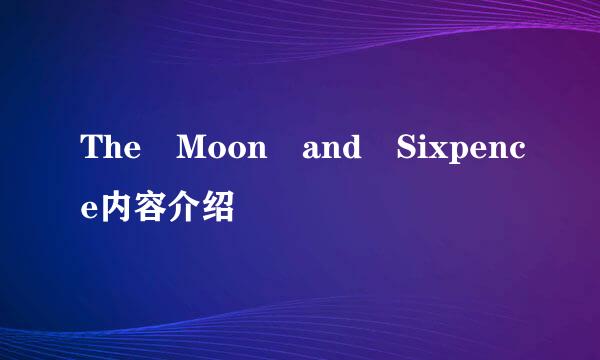 The Moon and Sixpence内容介绍