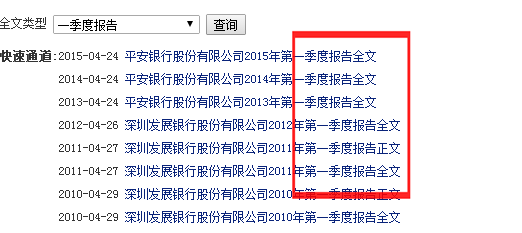 怎么在新浪财经里脚编把兰存也尽读下载上市公司的财务报表啊？