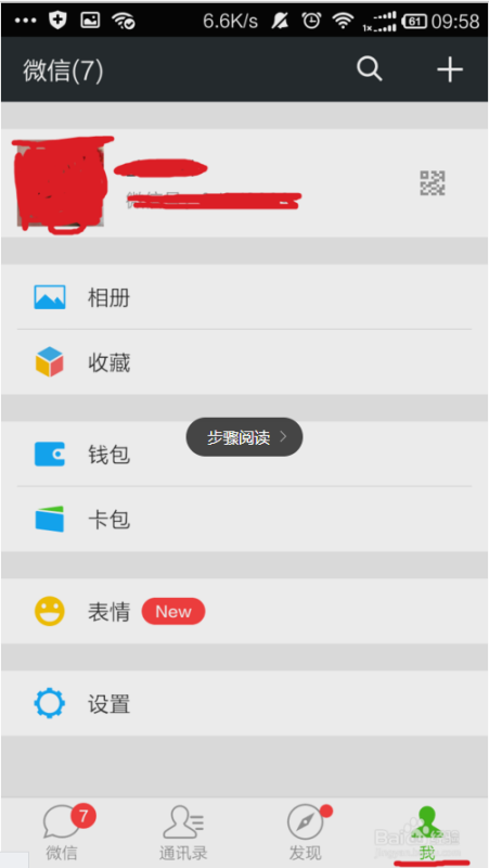 微信充来自值和提现有什么区别？