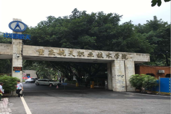 重庆医药高等专科学校2023年录取分数线